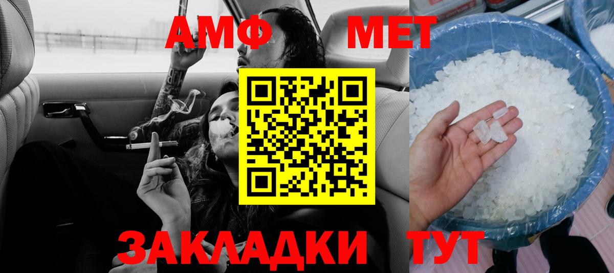 АМФЕТАМИН  Вход с VPN  АМФЕТАМИН  Амфетамин Розовый  Джанкой 
