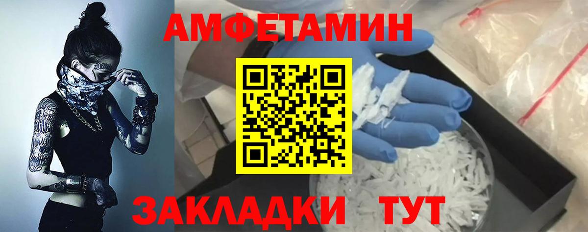 АМФЕТАМИН Premium Джанкой