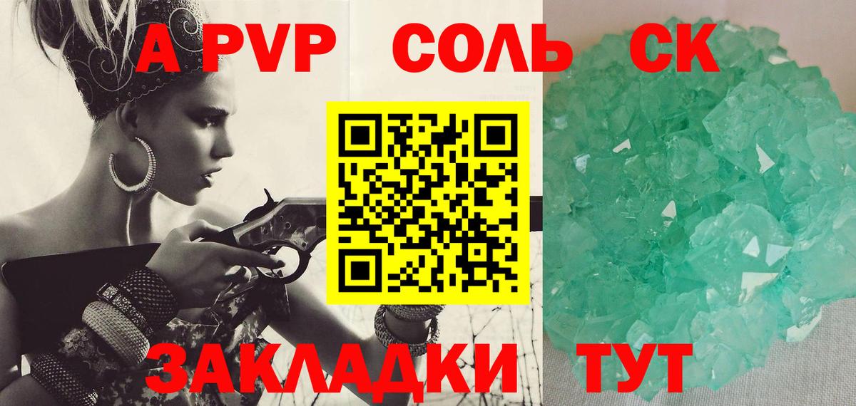 Альфа ПВП Crystall  Alpha PVP  Джанкой  А ПВП VHQ  где купить наркоту  A PVP Crystall  Вход с VPN 