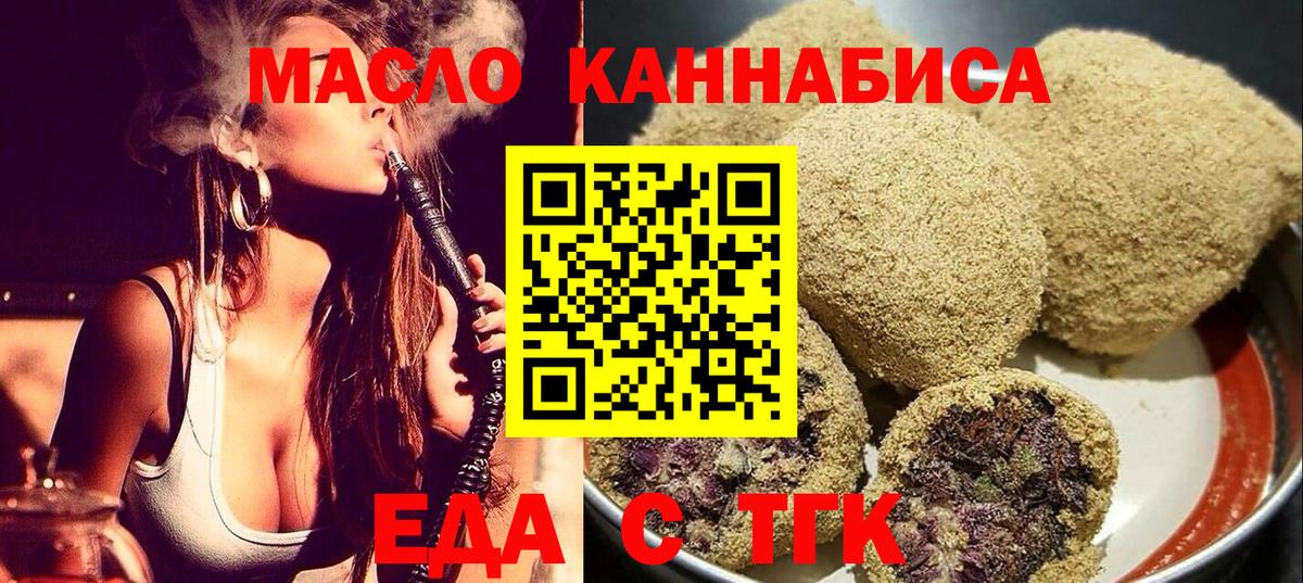 Canna-Cookies конопля  Вход с VPN  Джанкой 