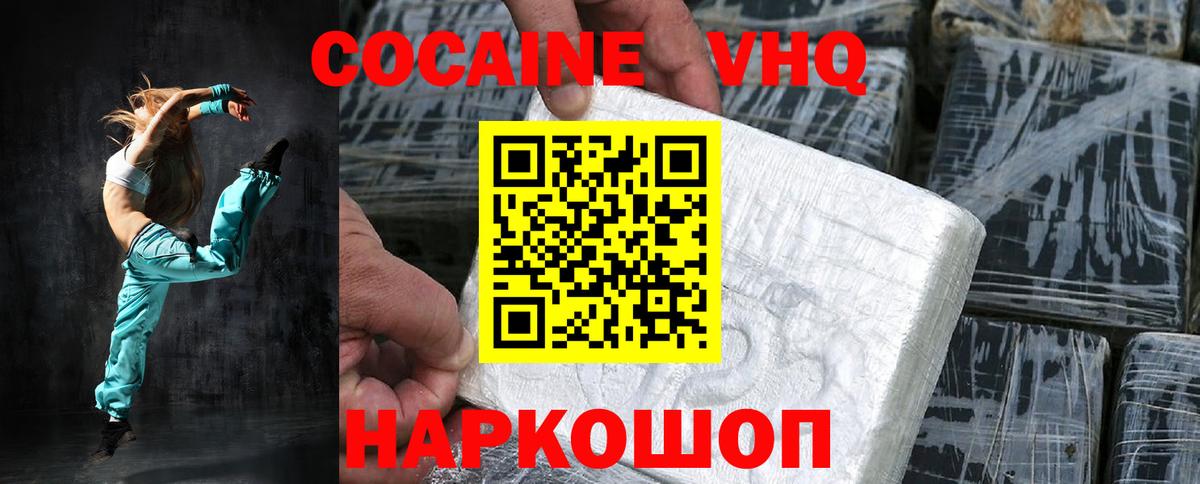 Cocaine 98%  Вход с VPN  Джанкой  Кокаин Fish Scale 