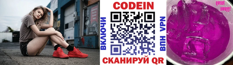 Кодеиновый сироп Lean напиток Lean (лин) Джанкой