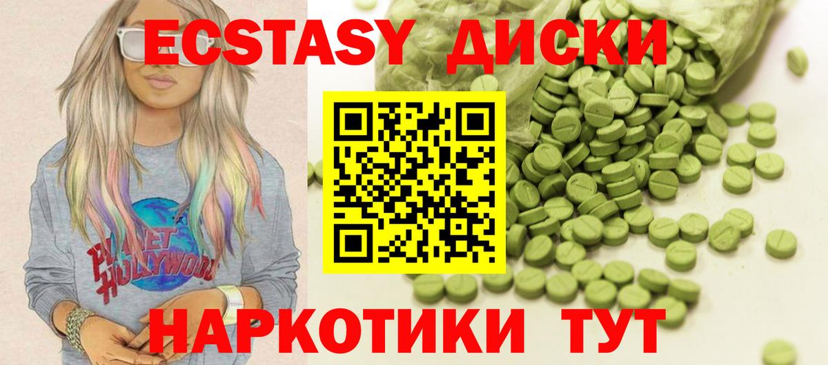 Ecstasy 280мг  ЭКСТАЗИ Punisher  Вход с VPN  Ecstasy  Джанкой 