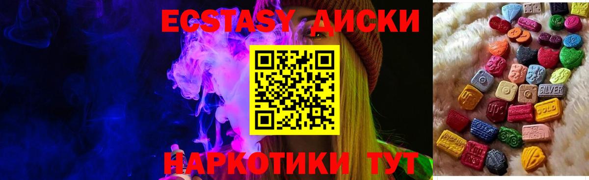 Экстази ешки Джанкой