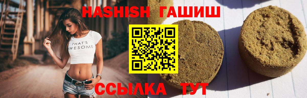 Джанкой  Гашиш 40% ТГК  Вход с VPN  Гашиш убойный 