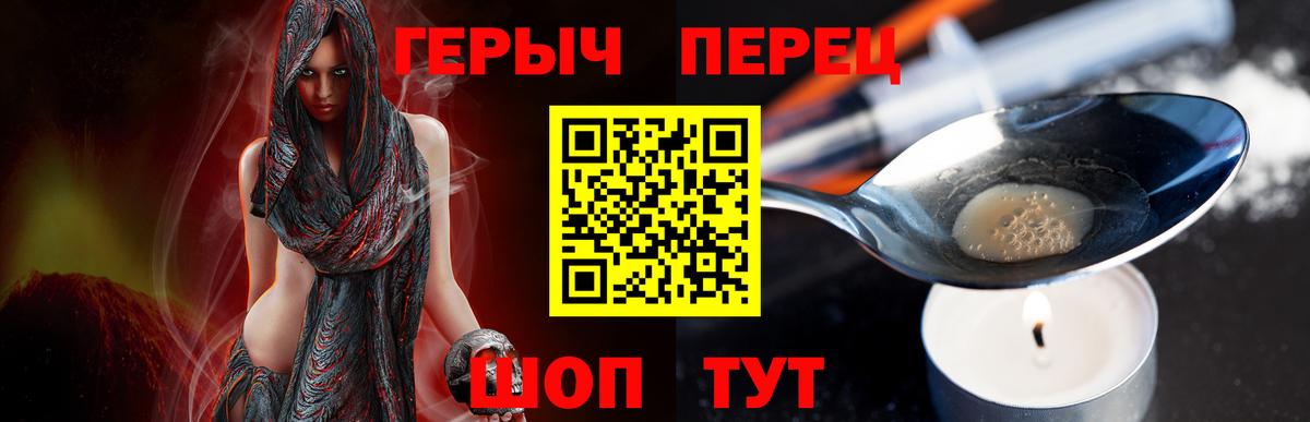 ГЕРОИН  ГЕРОИН афганец  Вход с VPN  Джанкой 