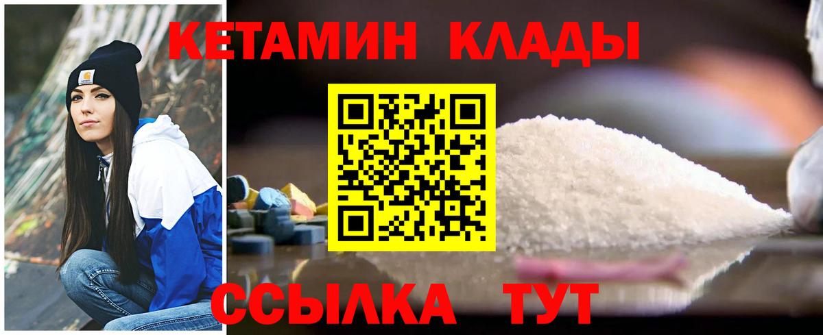 КЕТАМИН VHQ  Вход с VPN  Джанкой  КЕТАМИН ketamine 