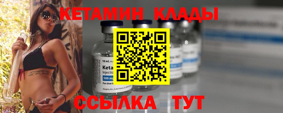 Кетамин VHQ Джанкой
