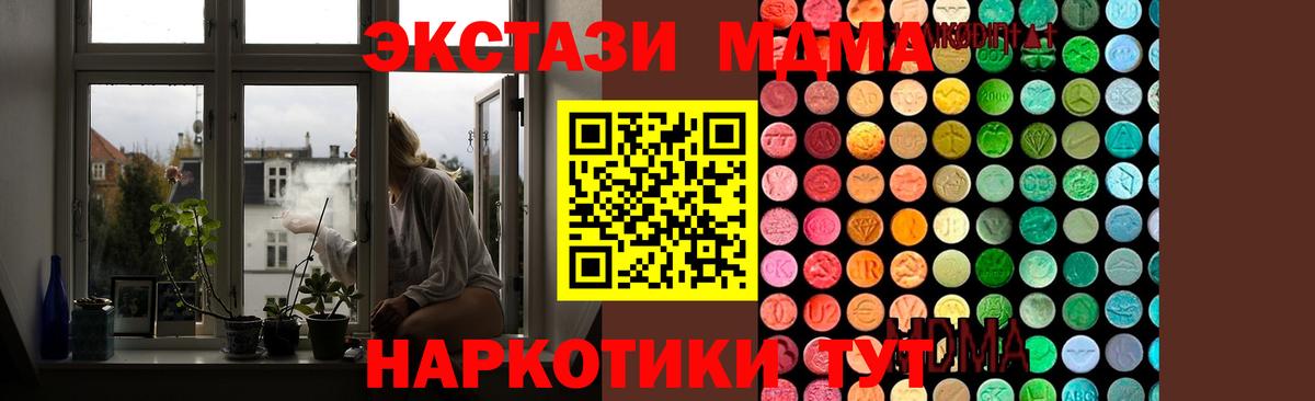 MDMA кристаллы  Вход с VPN  Джанкой  МДМА  MDMA кристаллы 