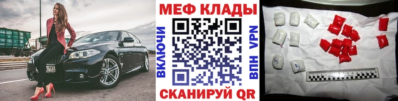 Мефедрон  Джанкой