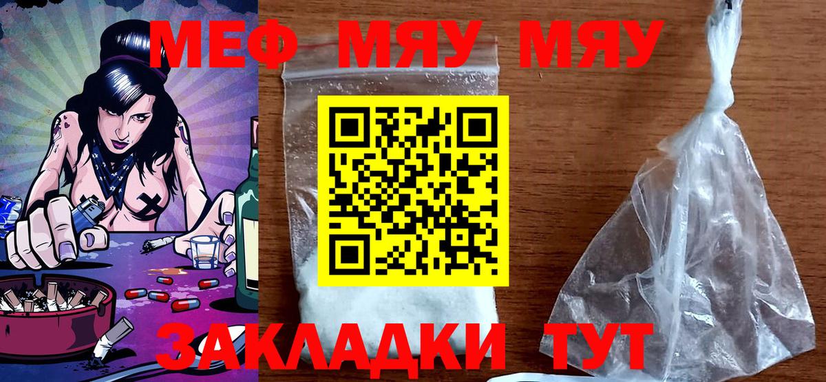 Джанкой  МЕФ  Мефедрон  Вход с VPN  МЕФ кристаллы  МЯУ-МЯУ mephedrone 