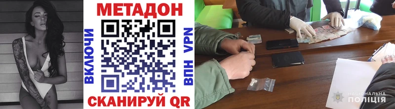 это Telegram  где можно купить   Джанкой  МЕТАДОН methadone 