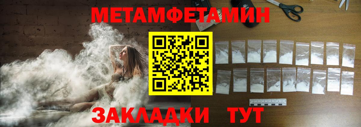 Метамфетамин Methamphetamine  Первитин  Джанкой  Метамфетамин Methamphetamine  Вход с VPN 
