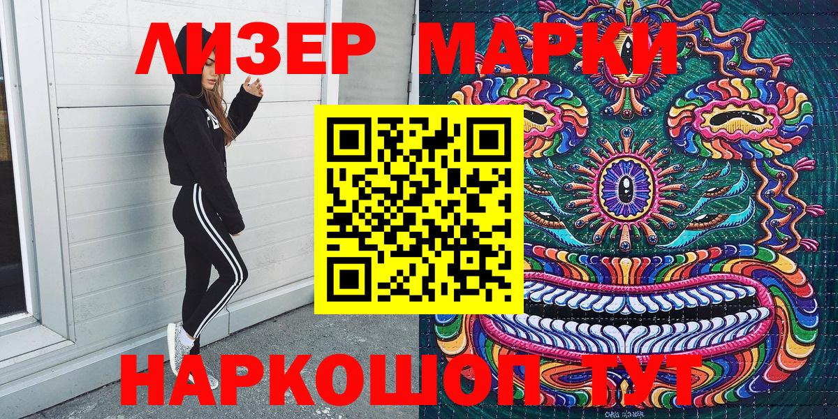 Марки N-bome  Марки NBOMe 1,5мг  Вход с VPN  магазин продажи   Джанкой  Марки NBOMe 1,5мг 