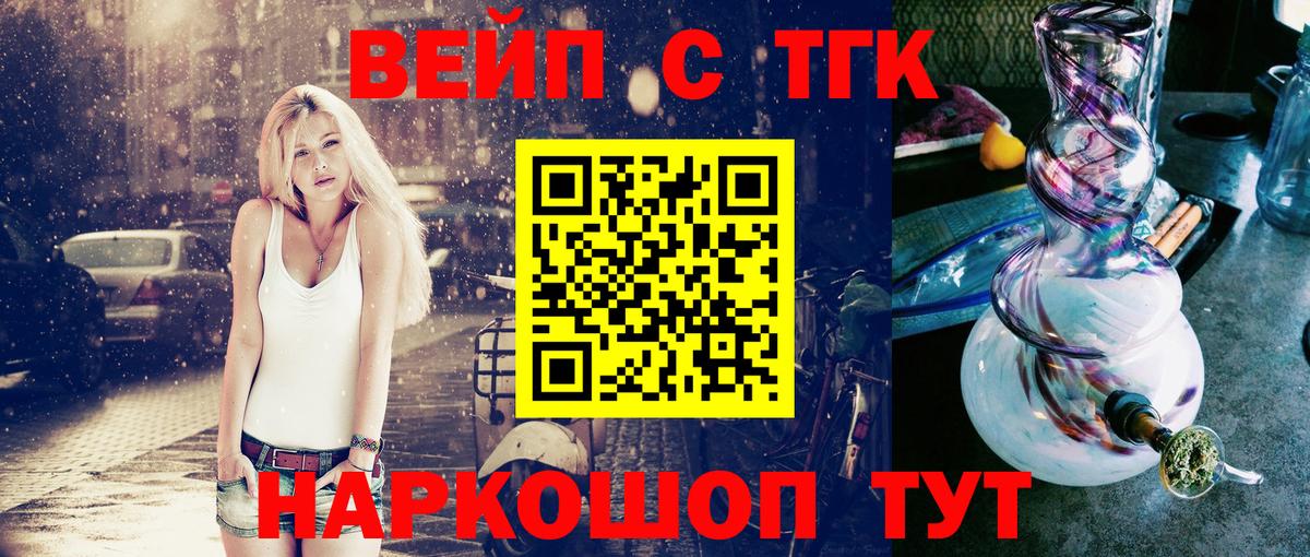 МЕГА маркетплейс  ТГК Wax  ТГК вейп  Вход с VPN  Джанкой 